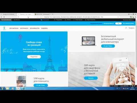 КАК ОБОЙТИ ОГРАНИЧЕНИЯ ЙОТА, БИЛАЙН НА РАЗДАЧУ ИНТЕРНЕТА через wi fi, режим модема