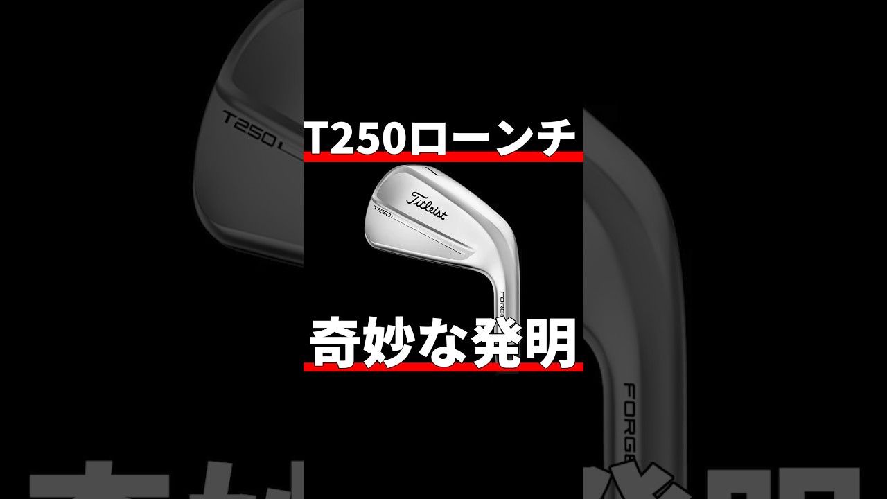 Titleist T250 Launch Spec Test Drive Review | Women and Old Men