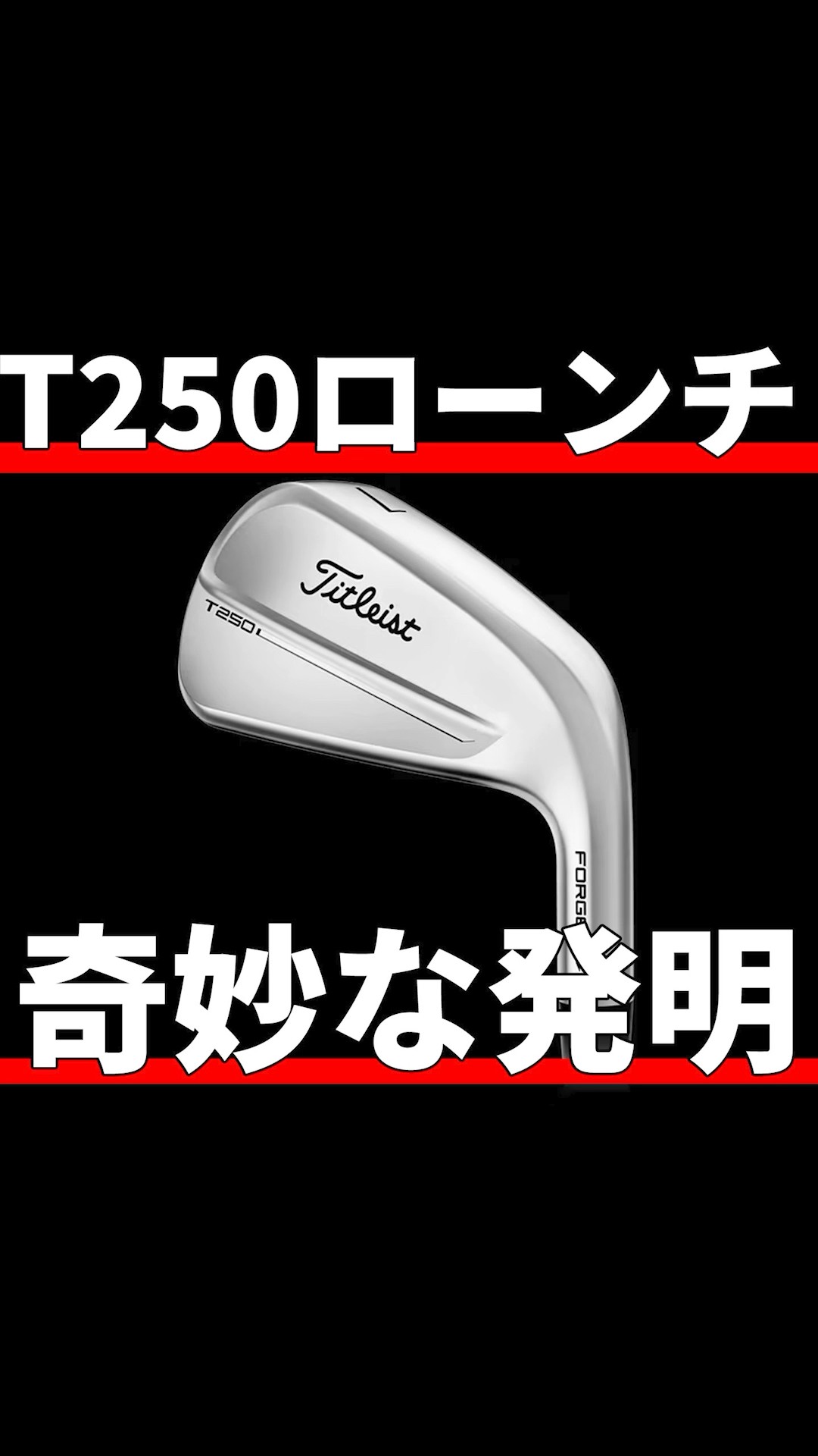 Titleist T250 Launch Spec Test Drive Review | Women and Old Men