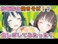 【うたゆず】炒飯味の焼きそば！？食レポしてみたった！