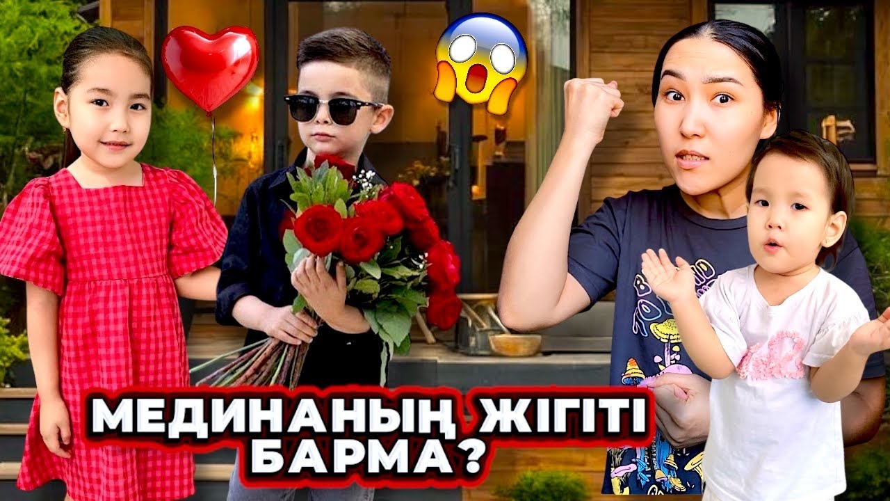 МЕДИНАНЫҢ ЖІГІТІ БАРМА? 😱 МАМА ЖЕЕЕСТКО ҰРСТЫ😳