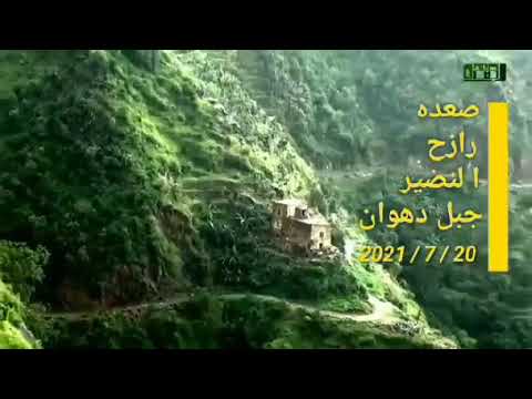 رازح النظير دهوان