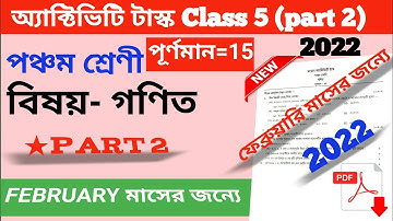 Class 5 Math(গণিত) Model Activity Task Part 2 February 2022 / Model Task Class 5 Part 2 February