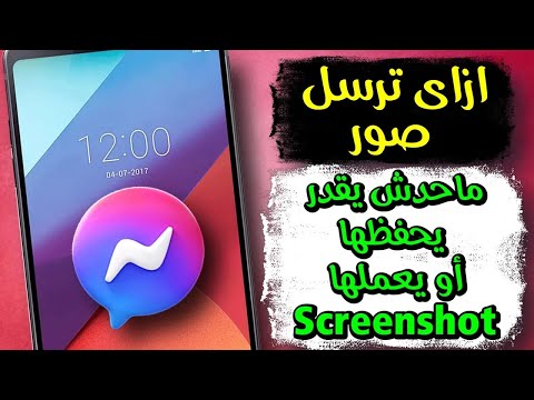 سر خطير في الصور المرسلة شوفها مرة واحدة بس ومش هتعرف تحفظها