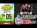 【実況】FIFA18のUTモードで理想のブラジルスカッドを作る！｜#SKch 2018.04.05