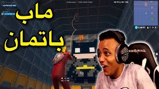 أقوى ماب في فورت نايت🦇(حماس ألف🔥)|Fortnite Battle Royale