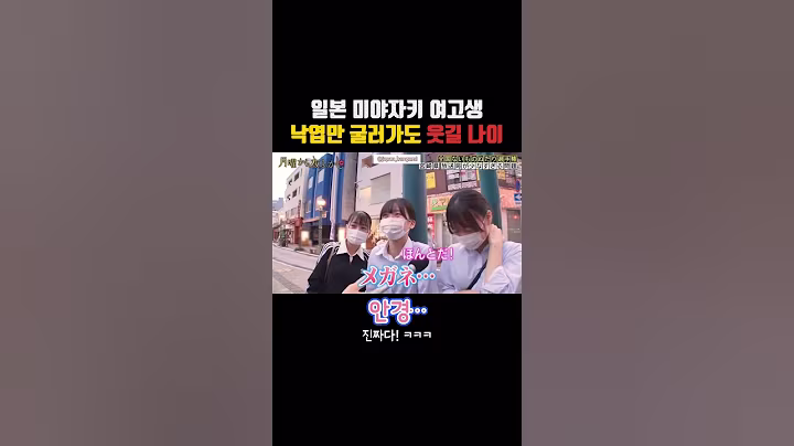 낙엽만 굴러가도 웃길 나이 #일본방송 #일본예능