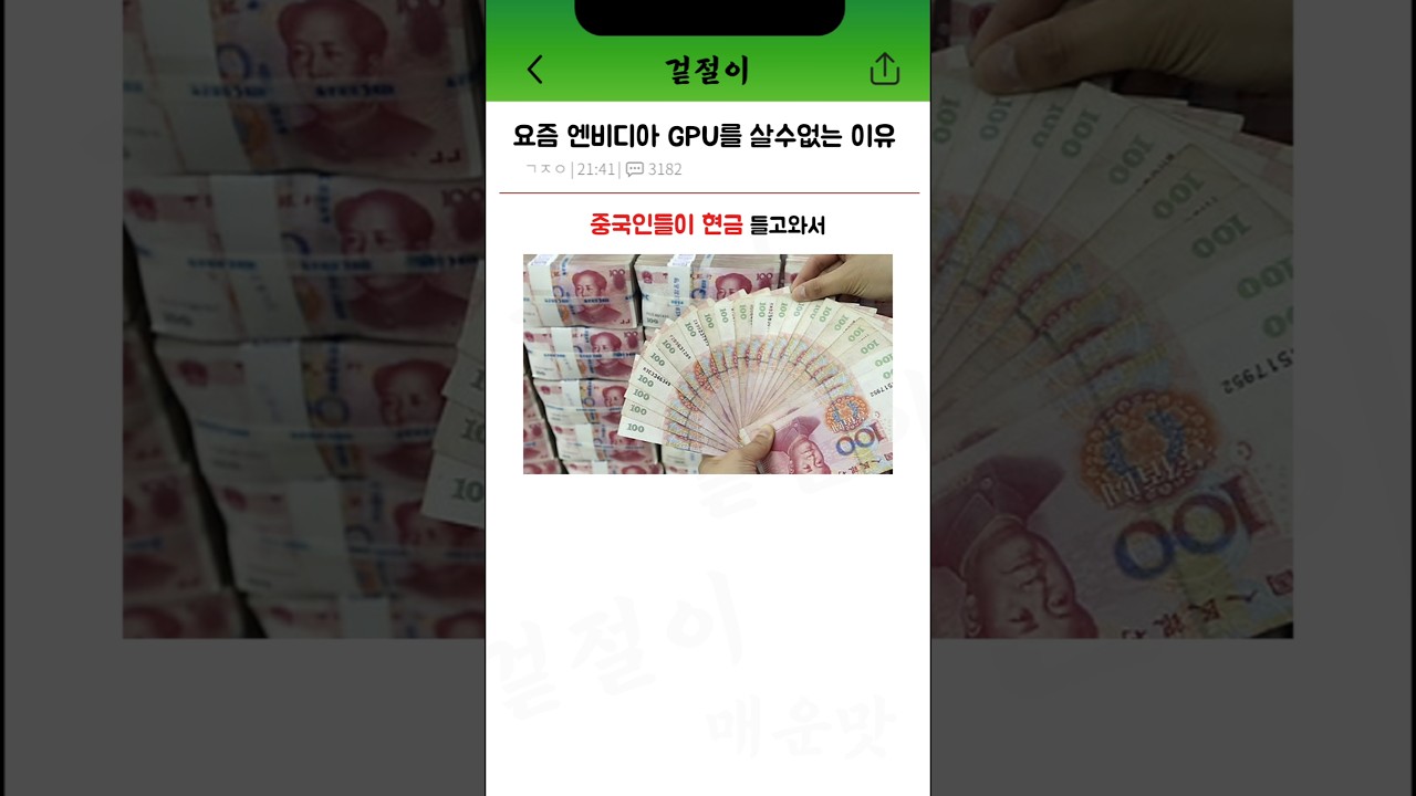 요즘 5090 GPU를 구할 수 없는 이유.jpg