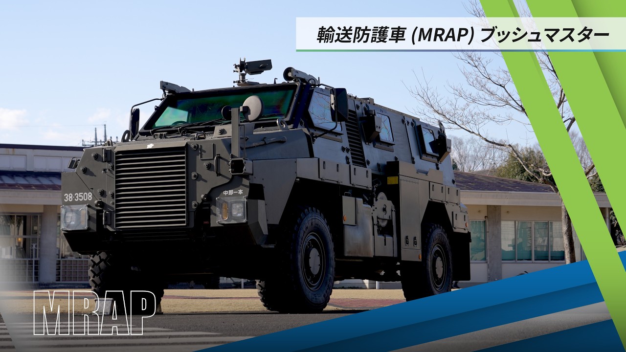 JGSDF] Protected Mobility Vehicle Bushmaster - YouTube
