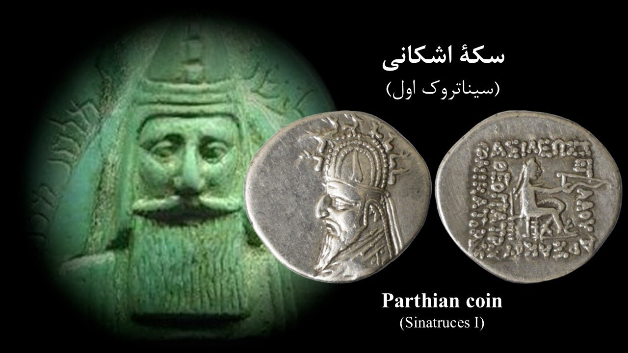 سکه اشکانی: سیناتروک اول | Parthian Coin: Sinatruces I