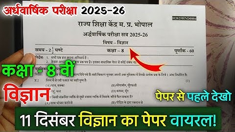 Class 8 vigyan Ardhvaarshik ka real paper 2025 / कक्षा 8 विज्ञान अर्धवार्षिक परीक्षा पेपर 2025