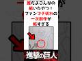 誰だよこんなの描いたやつ！ファンブチ切れの "一次創作" が怖すぎる…　【進撃の巨人】