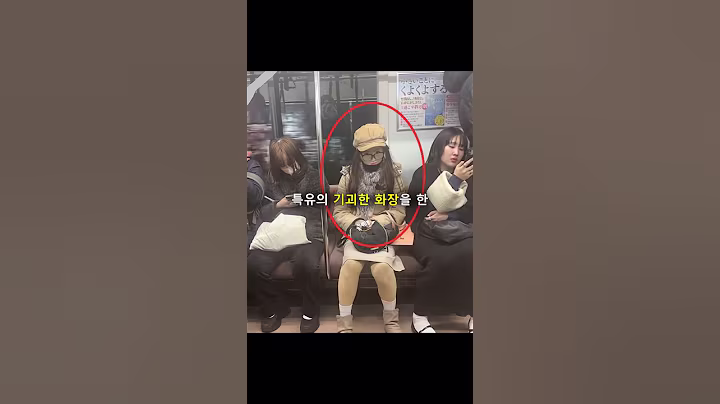 일본 '타이즈맨' 목격 사례