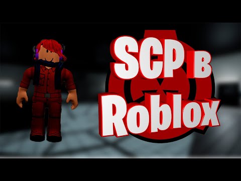 SCP SL, но это Roblox.