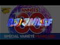 LE SON DES ANNÉES 80 special  variété françaises