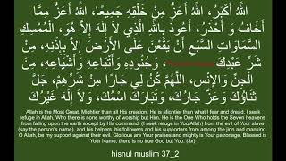 Best 10 Duas Prayer against enemy, boss, oppressor, ruler, teacher, neighbour /AmazingVoice
