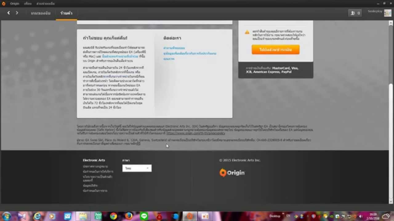 วิธีซื้อเกม origin ไม่มีบัตรเครดิต New Update สอนซื้อเกมส์ใน Origin
