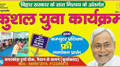 Feedback about KYP Course by Barsha Kumari (KYP Student) #kyp #feedback