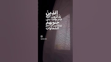 ما تيسر من سورة آل عمران🤍. #قرآن #ذكر #السعودية #مكة #القرآن_الكريم #اذكار_الصباح #الامارات #دبي