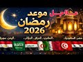 اخر اخبار اليمن الان عاجل مباشر صنعاء تعلن موعد رمضان وتعلن مفاجئة بقدومه قناة السعيدة مباشر رمضان