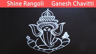 Rangoli Ganesh Ji | Vinayaka Chavithi Muggulu | Ganpati Special Rangoli | Vinayagar Kolam Rangoli