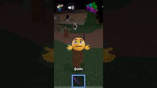 Не ведитесь на все что пишут #murdermystery2 #MM2 #mm2 #мардермистери2 #Roblox #роблокс