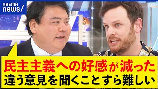 【自宅襲撃】なぜ政治家の夫を？異なる意見を聞けない分断にも？