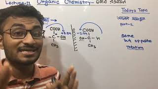 Organic chemistry জৈব রসায়ন lecture 11 লেকচার নাম্বার ১১