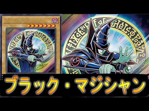 YGOPRO - DARK MAGICIAN DECK - YouTube