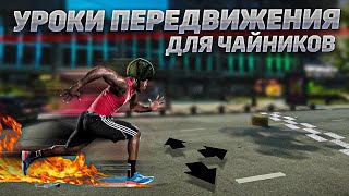 Передвижение или мувмент для начинающих игроков в Таркове. TarkovHelp