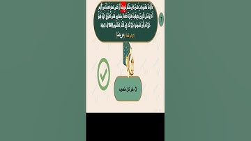 7-حاول يمكن تقدر تعرب كلمة من آيات الصيام ثم تابع الإجابة في الفيديو