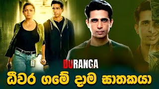 මනෝවියාදික දාම ඝාතකයෙක් සොයා කල මෙහෙයුම | Movie Explained Sinhala | Baiscope tv 2024