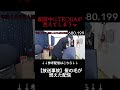 ガミックス配信事故 おすすめ ガミックス Shorts 切り抜き