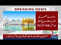 Pakistan India Ceasefire | BBC Exposes Narendra Modi | March 2025 | NEO News
