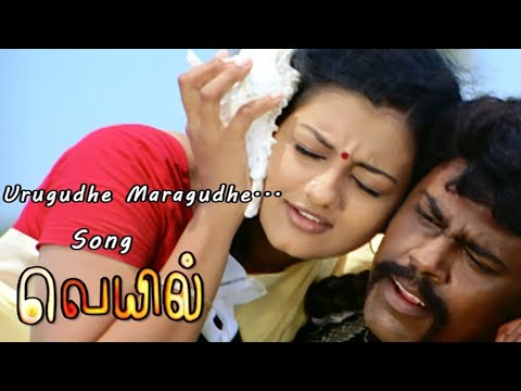 Urugutae marudhe song Tamil Veyyil movie 