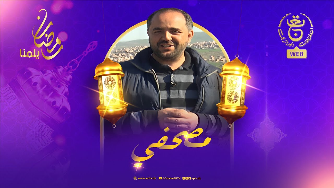 العدد الجديد من برنامج 