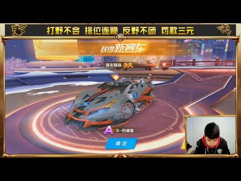 QQ飞车手游辣条哥：免费帮粉丝抽永久A车S烈魂者，天美这次亏大了