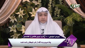 إدريس الهاشمي تلاوة رائعة (٦)