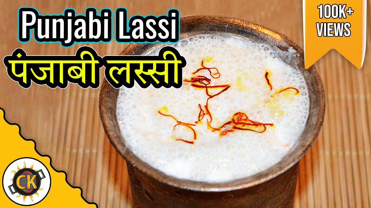 The Best Sweet Lassi (Indian Yogurt Drink) - Piping Pot Curry