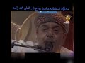 محمد راشد زواج أحمد محمد راشد مباشر وشات حوار سالم صدى الساحل