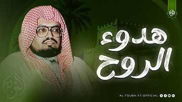 هدوء الروح وتلاوة خاشعة جداً بصوت هادئ... سورة الرعد كاملة | الشيخ علي جابر رحمه الله