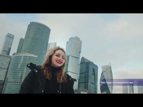 Мастера гостеприимства