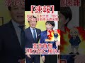 【船舶護衛】高市首相「精力的に検討」 小泉防衛相「正式な要請来ていない」 国民・玉木代表「
