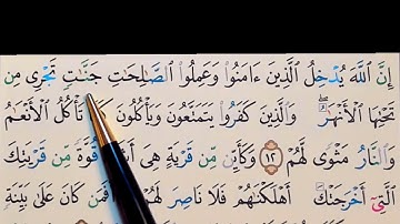 برنامج إعراب القرآن الكريم سورة محمد آية ( 12)