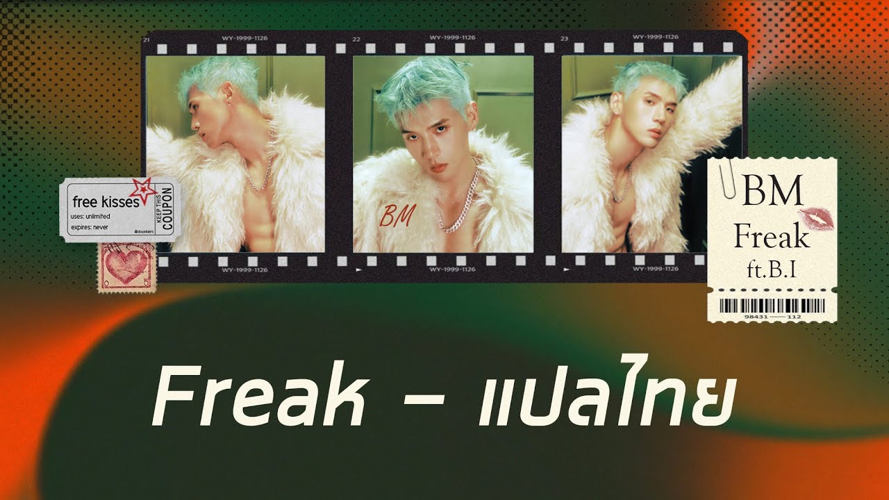 Bm Rapper Freak thaisub ꒱ BM (KARD) — Freak (ft. B.I) 𓈒𓏸 - YouTube