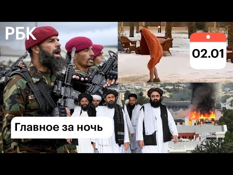 Хургада: град и снег/Афганистан vs Пакистан: новые столкновения,видео/Опасный астероид летит к Земле