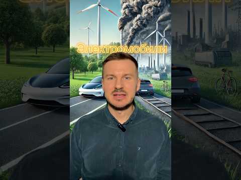 Электрокар vs экология. Tesla sustainability, zero-waste lifestyle