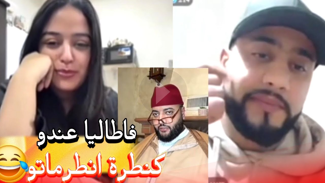 زواج مع الفقيه أطرف المواقف 💍 .Funny moments in Morocco 2026