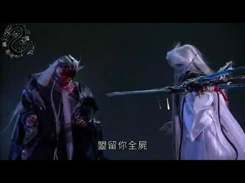 戰禍邪神II破邪傳 戰星帝龍 禍星神愆 Part16 冥帝之怒 闇影捨身