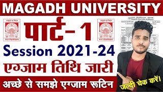 Magadh University part 1 exam date 2021-24 जारी। B.A, B.Sc,  Part 1 exam date declared। MU Exam